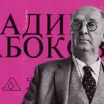 The Hunt for Ardis: Tracking Vladimir Nabokov’s Rarest Paperbacks Across America